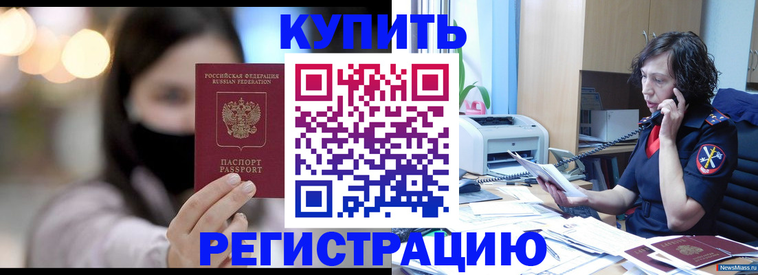 прописка иностранных граждан в Свердловской области