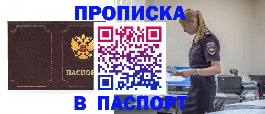 миграционный учет в Свердловской области