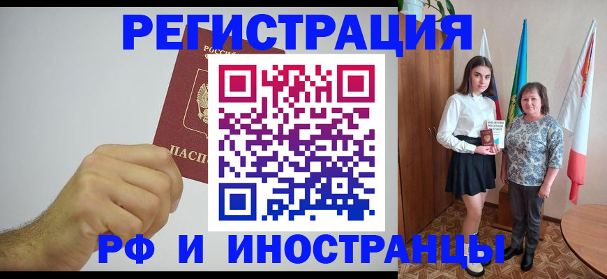 временная регистрация для всех в Свердловской области