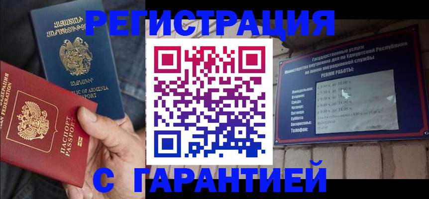 временная регистрация недорого в Свердловской области