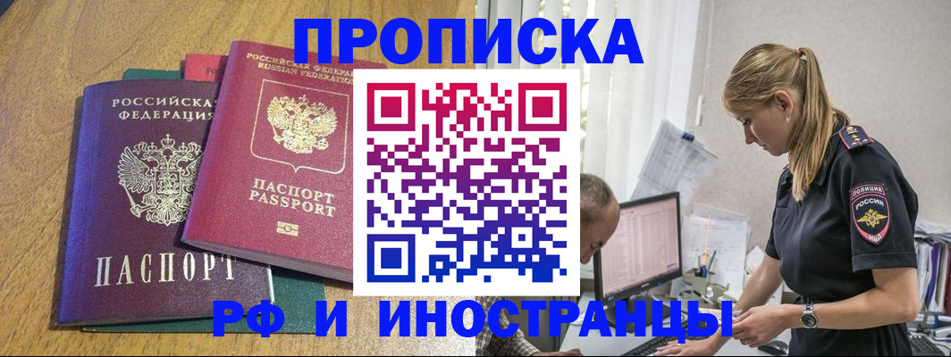 прописка в квартире в Свердловской области