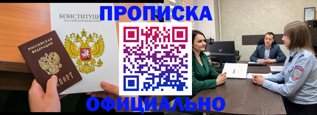 временная регистрация в квартире в Свердловской области