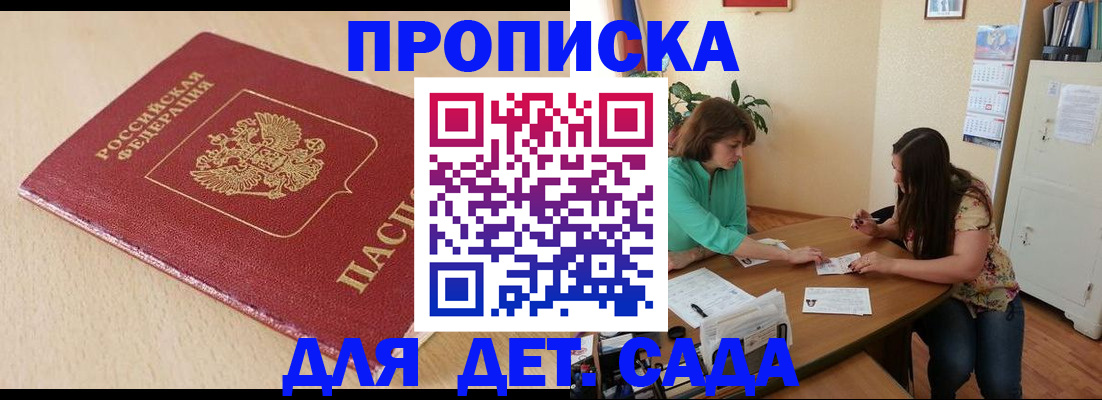 прописка в квартире в Свердловской области